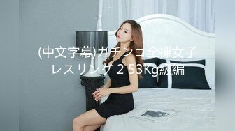 网红脸女神【周周不是鱼】极品身材模特下海~大美女~美 ~~超清，极品女神 (8)