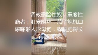 性感教师微露脸口交