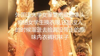 瞒着女友和小母狗偷情