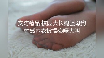 露脸！黑丝+JK喜欢被主人调教事后不满足自己自慰【完整版看下遍简阶】