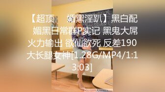 [MP4/176MB]2020-2-28小宝探花约操东北老乡，身材不错，叫声淫荡身材好