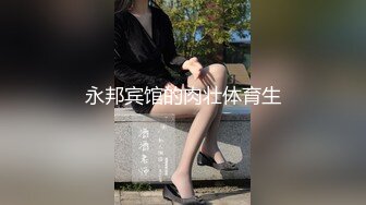 混血哥-风骚吊带乌克兰金发