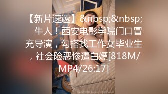 STP33857 糖心Vlog 青梅竹马妹妹沦为肉便器 温润小嘴含住肉棒 爆肏嫩穴滚烫榨射 麻衣CC