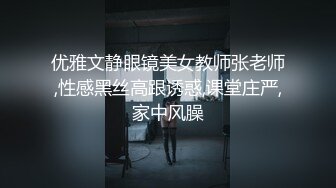 魔鬼身材极品嫂子舔菊花，舔爽了再操，姿势太多数不过来