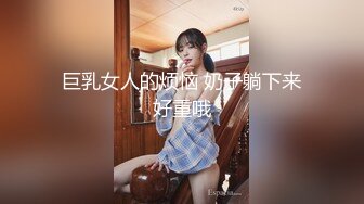 【新片速遞】百合拉拉之恋 老婆 疼 老婆不要了停下来 妹子貌似第一次用阳具 这大肥屁屁看着真舒坦[66MB/MP4/00:54]