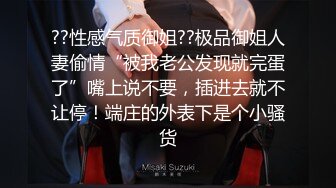 淫荡丝袜模特女友，说随时都想被操