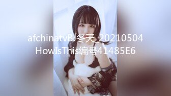 afchinatvBJ冬天_20210504HowIsThis编号41485E6