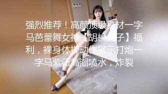 [MP4/ 808M] 无敌身材短发美少女腰细胸大骑乘姿势操的奶子晃动 黑丝美腿翘起 第一视角抽插