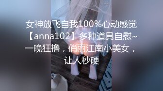 STP29758 万人求的女神尺度大升级【ANNA102】超级大秀直播开始 这姐姐真可人