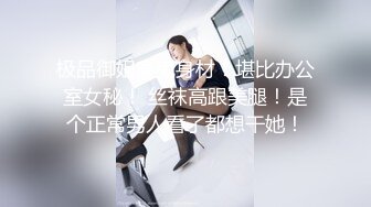 一流的性感美女真實穿著性感內衣開始調教