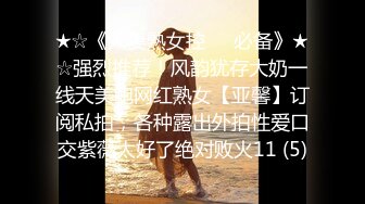 【极品淫荡人妻】丰臀人妻少妇【小蕾丝】露出情趣内衣肛交性爱私拍流出 扒开后穴无套暴力抽插操 蕾丝篇 高清720P版