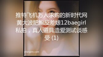 自录无水~巨乳骚妈~丰乳肥臀~P8【别再叫我妈妈】极品肉坦~超大道具自慰~喷水自如~淫语辱骂【26V】 (12)