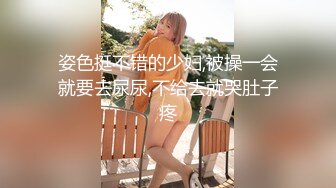 【绝美三飞操堕落的学妹】最美三飞超体验『闺蜜三飞』纹身猛男哥轮操三个漂亮稚嫩俏学妹 (1)