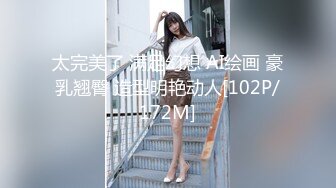 国产AV 天美传媒 TMW022 欲求不满的未婚妻 羽熙