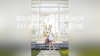 【高端泄密】很有气质反差婊美女 李智敏 被渣男前男友流出