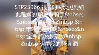 清纯可爱邻家美少女『小敏儿』学妹酒后被好友强上 内射极品蜜穴，白虎粉穴要被撑破，大长腿清纯少女