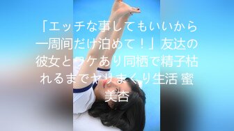 新人探花小海哥真实约炮良家女孩半推半就无套做爱 干爽了任你摆布