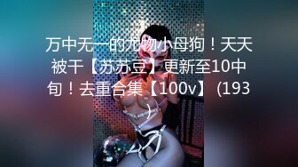 [HD/0.8G] 2024-06-08 香蕉秀XJX-0135猥琐老师强制调教清纯学生妹