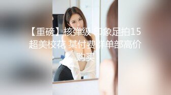 【极品骚货❤️反差婊】最新精选10套超高颜值美女生活淫乱私拍甄选 肥臀后入 脸穴同框 多种玩法 完美露脸 第①季