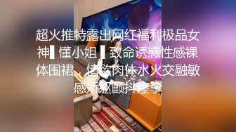 超火推特露出网红福利极品女神▌懂小姐 ▌致命诱惑性感裸体围裙，情欲肉体水火交融敏感娇躯颤抖痉挛