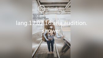 lang.17.07.16.aria.audition.shower