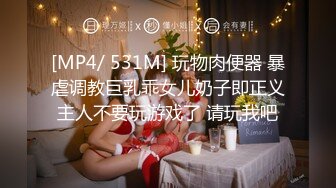 《最新重磅新瓜速吃》万元定制网易CC星秀代言人极品风骚女郎 温凉 情趣骚舞骚话~道具紫薇流白浆高潮大量喷水一米来远~炸裂1