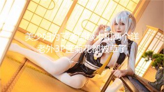 【硬核❤️淫啪大神】Make性专家✨ 凌辱调教极品女仆母狗校花 粉嫩美乳黑丝性玩物 尽情蹂躏爆肏 内射抽搐蜜穴淫液