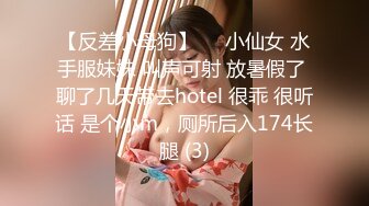 【反差小母狗】❤️小仙女 水手服妹妹 叫声可射 放暑假了 聊了几天带去hotel 很乖 很听话 是个小m，厕所后入174长腿 (3)