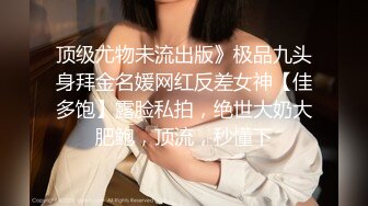 【极爆豪乳??重磅核弹】喜欢露出的反差美少女『咩了个咩』最新土豪专享 群交乱操 巨乳露出 完美露脸 高清720P版