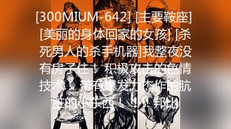 [300MIUM-642] [主要鞍座] [美丽的身体回家的女孩] [杀死男人的杀手机器]我整夜没有房子住！ 积极攻击的色情技术！ 带有爆发力杰作的肮脏的小东西！ !! !! 邦比