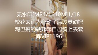 国产AV 天美传媒 TMW025 性爱餐酒馆 夜夜