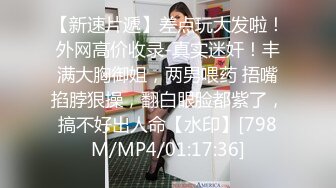 【新片速遞 】 老婆在屋子做家务❤️趁我不在在厨房给我朋友口交深喉，后入怼死大屁股！[90M/MP4/03:42]