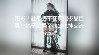 《足交控必备》最近N多人求购的超高颜值美足女王足交调教私拍~黑丝玉足交出货外加剧情淫语挑逗~别有一番滋味 (1)