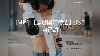 [MP4/ 769M] 金发双胞胎眼镜姐妹花双人自慰诱惑，翘起双腿掰穴特写自摸揉搓，翘起屁股扭动震动棒摩擦