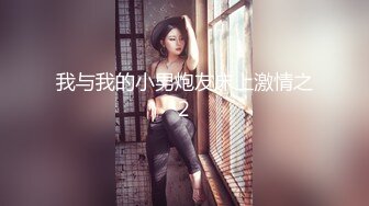 STP33264 淫蕩欲女小嬌娃情趣黑絲露臉激情大秀，跟狼友互動撩騷聽指揮，自己玩弄三個道具好刺激