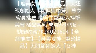 [MP4/343MB]【超清AI】【太子探花】人气最高的舞蹈老师，千人斩代班，花式啪啪