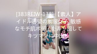 PH121 色控传媒 上班族小妹的女王时刻 林思