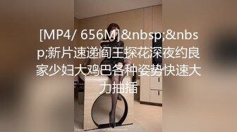 [MP4]STP23927 黄播界唐嫣爆乳骚货自慰&nbsp;&nbsp;慢慢脱掉手指扣穴&nbsp;&nbsp;我逼好痒爸爸操我 ，假屌爆插骚穴 ，还是手指弄得比较爽 VIP2209