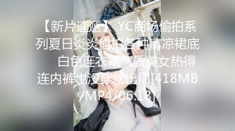 高颜值美女酒店与炮友啪啪 完事后穿衣服走人