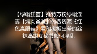 极品巨乳女神【小圆黎央惠】 中途断网被网友说坑，'老娘这么骚这么大的奶子，胸怼死你’霸气，自慰狂插淫穴，高潮来啦来啦！