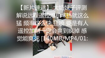 [MP4/870M]9/14最新 女女互舔小穴轮流吃屌头套男操逼主动骑乘位抽插嫩穴VIP1196