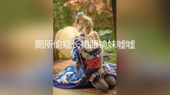 ★☆《高颜反差婊☀️泄密》★☆露脸才是王道！爆火推特网红清纯女神博主【米菲兔】淫荡剧情私拍，部部经典，无水超清原画 (2)