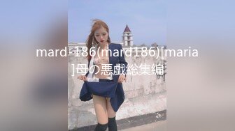 mard-186(mard186)[maria]母の悪戯総集編