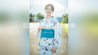 【新片速遞】&nbsp;&nbsp;抖音巨乳网红李雅❤️ 跟好兄弟的老婆偷情差点被发现操的她叫出河南话别人的老婆就是香啊[308MB/MP4/08:47]