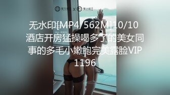 [MP4]专攻萝莉嫩妹91大神▌唐伯虎▌网丝白虎小学妹 粉嫩蜜桃穴紧吸命根