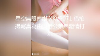 MYFANS超级人气博主secret和非常清纯的19岁女主 最新两集，妹子不仅高颜值 身材还贼棒