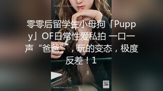 卡哇伊风人形小母狗，极品反差少女洛丽塔【喵喵】被肥猪小伙各种户外野战车震水战啪啪，年纪轻轻母狗属性拉满