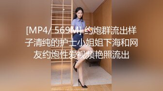 【爱情故事】泡良大神不服不行，隔几天换个新人，30岁漂亮小少妇，酒店推倒干逼精彩至极