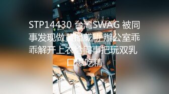 性感淫荡小仙女【Angie】露出啪啪，颜值身材天花板极度反差 穷人操不到的女神 富人的玩物精盆，订阅私拍6 (1)