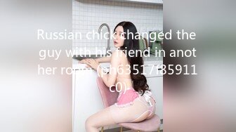 Russian chick changed the guy with his friend in another room (ph63517f85911c0)